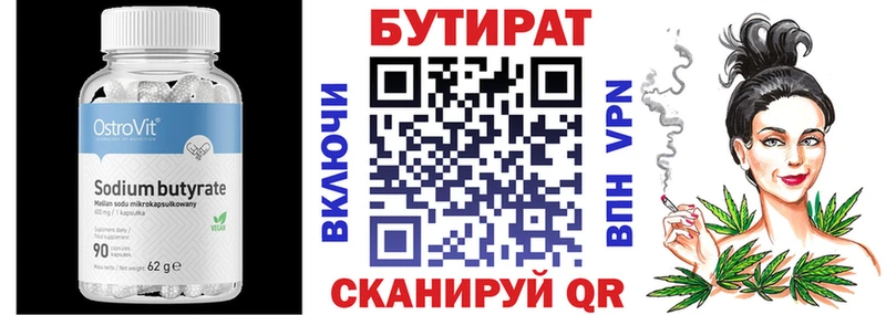 Бутират BDO 33%  Пущино 