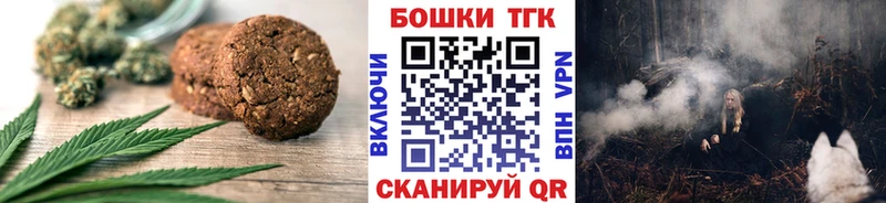 хочу   Пущино  ОМГ ОМГ как зайти  Печенье с ТГК конопля 