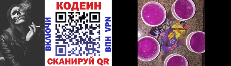 Кодеиновый сироп Lean напиток Lean (лин) цены наркотик Пущино