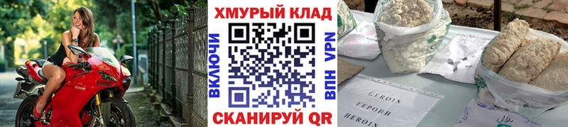 Героин белый kraken маркетплейс Пущино