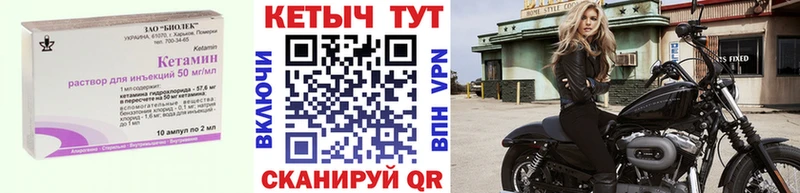 КЕТАМИН ketamine даркнет сайт Пущино