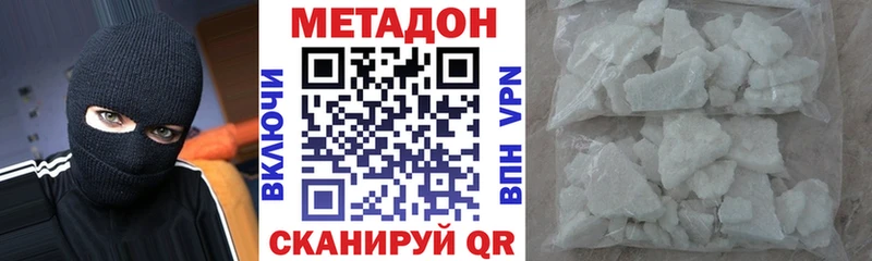 МЕТАДОН белоснежный  наркошоп  Пущино 